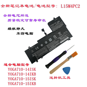适合联想YOGA710-15ISK/14ISK/15IKB/14IKB L15L4PC2电池L15M4PC2