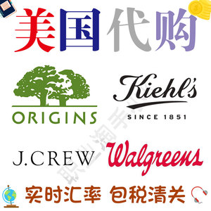 美国代购JCrew官网kiehls科颜氏origins悦木之源walgreens套装