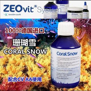 德国ZEO Coral Snow PLUS 加强版高浓度珊瑚雪净水营养剂珊瑚粮