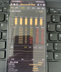小米Note12 5G测试手机 支持700 800 900Mhz低频段网络优化软件