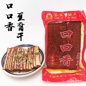 苍溪特产口口香卤制豆腐干豆制品零食麻辣