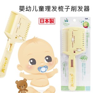 日本KAI贝印SHAPER儿童理发梳子剪刀可调节婴幼儿宝宝无声削发器