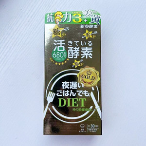 日本新谷酵素分解糖分脂肪夜宵黄金升级版热控控糖片夜间睡眠180