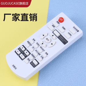 guoju case适用松下投影机仪遥控器PT-UW363C/UW313C/UX334C/UX413C/UX383C