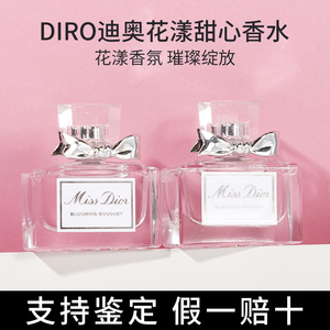 Dior迪奥花漾甜心小姐香水小样1ml/5ml女士淡香水小样试用装正品