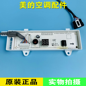 美的空调显示板 KFR-35GW/DY-DA400(D3)遥控接收板显示器接收器