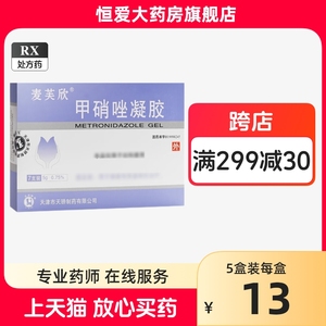 多盒优惠】麦芙欣 麦芙欣 甲硝唑凝胶 5g*0.75%*7支/盒 连锁实体药房 正品