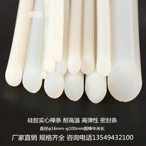 硅胶棒 白色硅胶实心圆棒 高弹性软棒料 硅胶密封条 耐高温硅胶条