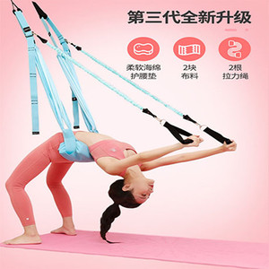 空中瑜伽绳拉伸展弹力带子健身下腰舞蹈训练器拉力带用品倒立吊床