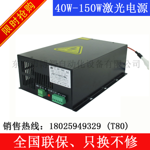 宏源HY-T60 HY-T80升级HY-TA100CO2激光切割机激光电源高压线40KV
