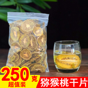 猕猴桃干片250g网红纯手工水果茶水果片奇异果配红心火龙果香橙片