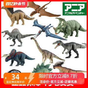 TOMY多美卡安利亚侏罗纪世界仿真恐龙动物模型玩具霸王龙甲龙暴龙