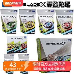 正版TOMY多美 BEYBLADE X系列 BX霸旋陀螺爆裂对战盘儿童玩具