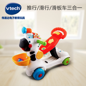 正品Vtech 伟易达小斑马多功能学步车踏行车滑板车儿童益智玩具车