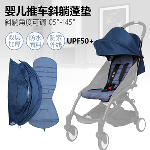 布件适用于yoyo婴儿车遮阳蓬坐垫6+顶棚座兜替换布套铁丝支架宝宝