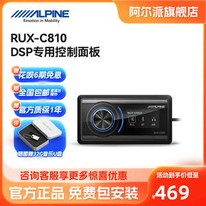 PXE-R150 PXE-R500 PXE-R600 专用线控器RUX-C810控制面板DSP线控