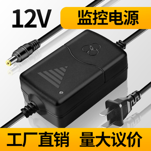 12V2A开关电源 室内监控专用电源 摄像头通用12v直流变压器室外