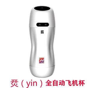 开火yin烎电动夹吸允飞机杯 男性全自动加热深喉自慰器用品