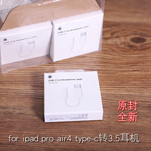 适用于苹果ipad10 ipadpro iphone15proMax air5/4  type-c转3.5耳机转接头音频线原装mini6正品