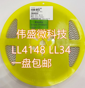 贴片开关二极管LL4148 LL-34 1206ST ZMM 2V4 3V3 4V7 5V1 5V66V2