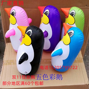 新款彩色充气尖嘴企鹅不倒翁地摊玩具儿童PVC玩具 充气球小号五色