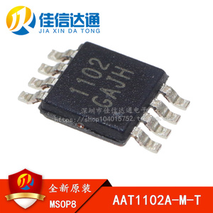 全新原装 AAT1102-M-T 丝印1102A 1102 MSOP8 液晶驱动芯片