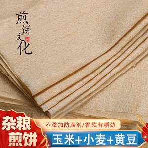 泰安江苏荞麦小米小麦石磨机器粗粮煎饼山东特产杂粮全麦大软即食