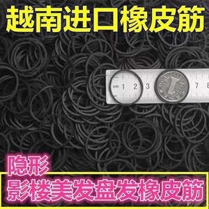 黑色橡皮筋高弹力耐用一次性化妆师影楼专用盘发牛皮筋商用橡胶圈