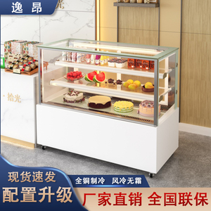 逸昂蛋糕柜慕斯冷藏展示柜商用寿司西点保鲜柜甜品熟食奶茶水果柜