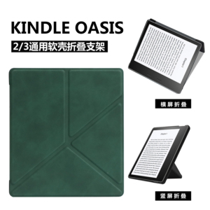Kindle Oasis2/3保护套2019oasis 7英寸轻薄智能休眠折叠支架皮套