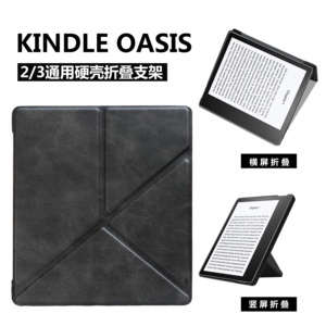 Kindle Oasis2/3保护套7英寸智能休眠ko2折叠支架ko3软壳防摔皮套