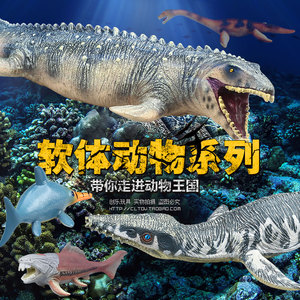 大号软体仿真动物玩具模型恐龙玩具模型 苍龙滑齿龙蛇颈龙邓氏鱼
