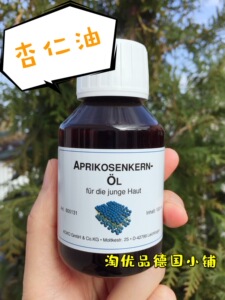 【德国直邮】Dermaviduals DMS德美丝 杏子杏仁油精油 院装100ml