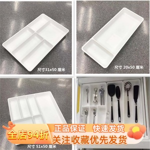 宜家国内代购斯多加餐具盘厨房抽屉餐具分隔收纳盒刀叉勺筷子分类