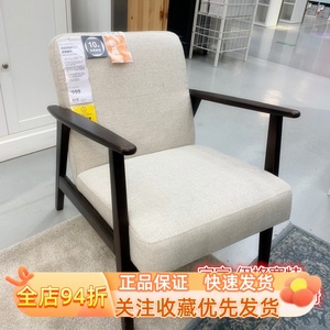 宜家国内代购伊格塞特单人沙发扶手椅复古躺椅阳台实木简约懒人椅