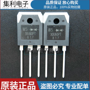 MUR30U60PT 30U60PT 全新 逆变器电焊机30A600V 整流快恢复二极管