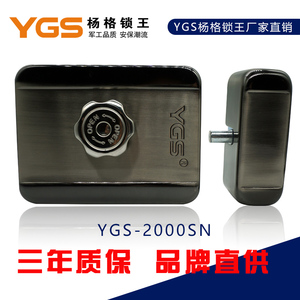 杨格原阳光YGS-2000电控锁单元门电子锁防盗门电机锁静音锁门禁锁