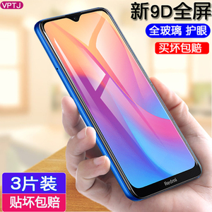 适用红米10a/9A钢化膜note8全屏redmi7手机贴膜k40玻璃膜小米note11tpro屏幕保护膜9a闹特11pr0抗蓝光K50防摔