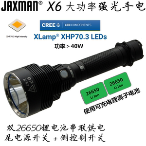 江夏JAXMAN X6 XHP70.3Hi SST70 26650/800 强黄光远射探照手电筒