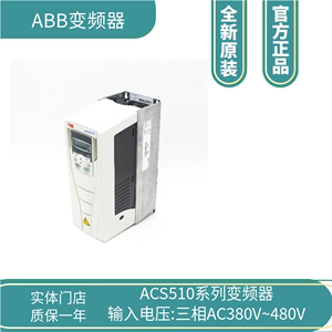 ABB310变频器ACS510-01-157A-4额定功率75kw 三相AC380-480v 议价