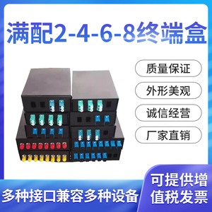 单模2芯4芯6芯8口光纤终端盒光缆盒SC/FC/LC/ST满配 熔接盒光纤盒