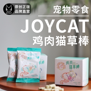 JoyCat宠物零食鸡肉猫草棒去毛球温和排毛即食猫咪营养零食冻干