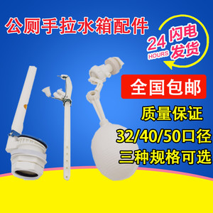 公厕蹲便器老式32高水箱配件沟槽蹲坑手拉线绳挂壁式50手拉式水箱