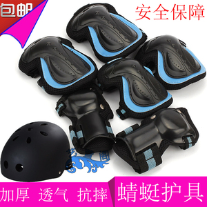 滑轮鞋护具成人套装滑板车儿童成人运动保护套加厚溜冰骑行装备
