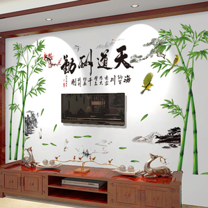 3D立体墙贴纸贴画客厅室内装饰品电视背景墙房间墙面墙纸自粘壁画