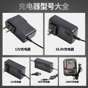 12V14V16.8V18V21V36VF48VF98VF168VF198V手电钻锂电池扳手充电器