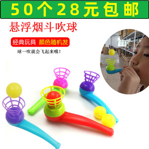 创意新奇儿童益智玩具烟斗悬浮吹球地推热卖货源幼儿园学生小礼物
