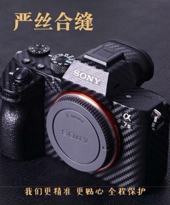 索尼A7M3/R3机身保护贴膜碳纤维SONY相机A73贴纸3M防刮耐糙无残胶