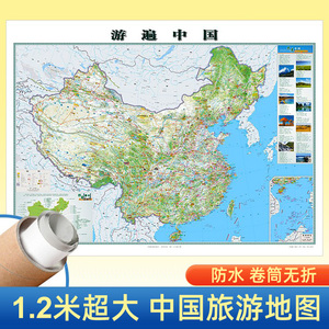 游遍中国旅游地图全国景点自驾游交通线路2024年新版1.2米墙贴 规划目的地 集中景观公路一览 高速高铁机场