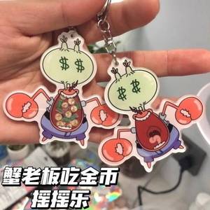 蟹老板摇摇乐海绵宝宝吃金币钱币亚克力小挂件书包笔袋学生挂饰